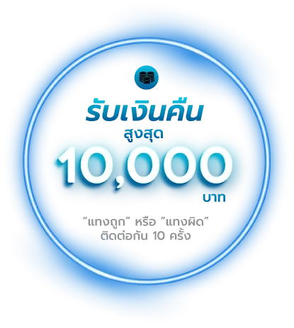 โปรโมชั่น