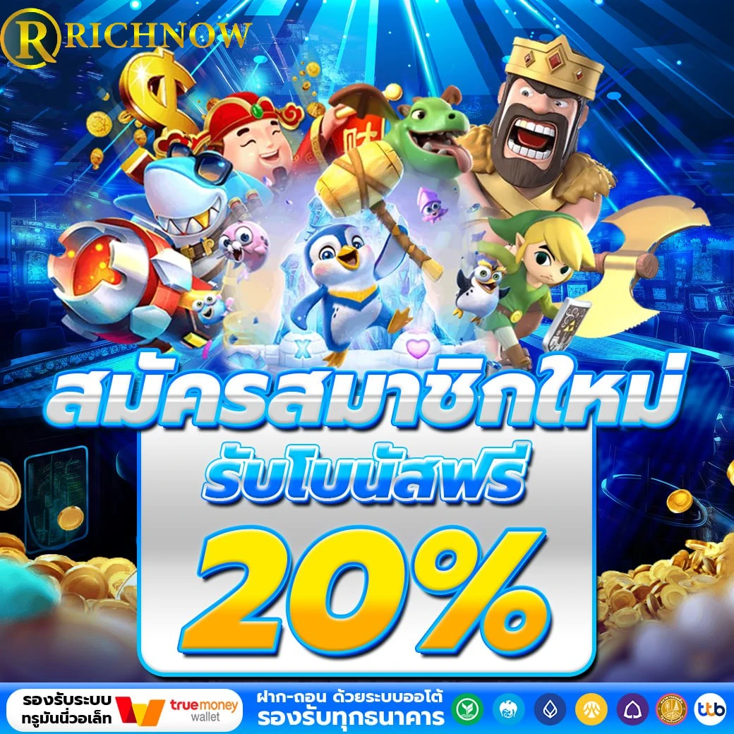 richnow 365