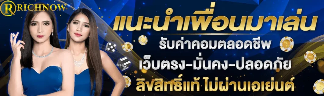 richnow 888